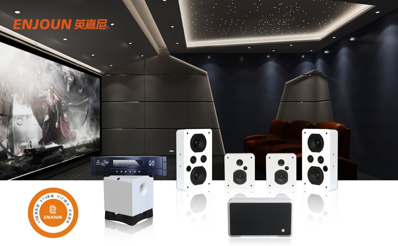 英嘉尼智能一體化家庭影院