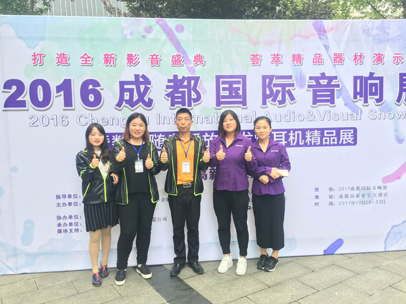 2016成都國(guó)際音響展