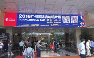 英嘉尼A系列音箱、平板音箱V1驚艷亮相2016廣州國際音響唱片展