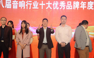 英嘉尼榮獲“2016年度十大優(yōu)秀智能娛樂影院品牌”