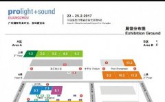 一禾企業(yè)英嘉尼智能影院與您相約2017廣州國際專業(yè)燈光、音響展覽會