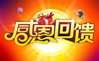 英嘉尼智能影院感恩回饋活動火熱進(jìn)行中！ 