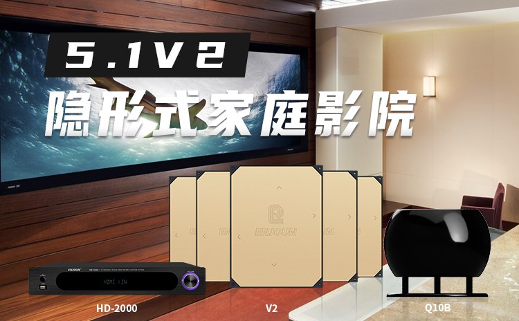 英嘉尼智能一體化影院