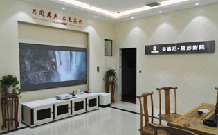 淺談家庭影院音響系統(tǒng)安裝要點