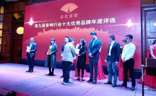 喜報(bào)！英嘉尼蟬聯(lián)“2017年度十大優(yōu)秀智能娛樂影院品牌”