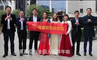 英嘉尼向全國(guó)人民拜年啦