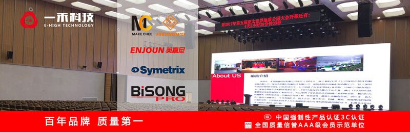 深圳市一禾音視頻科技有限公司