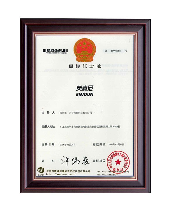 英嘉尼中文商標(biāo)