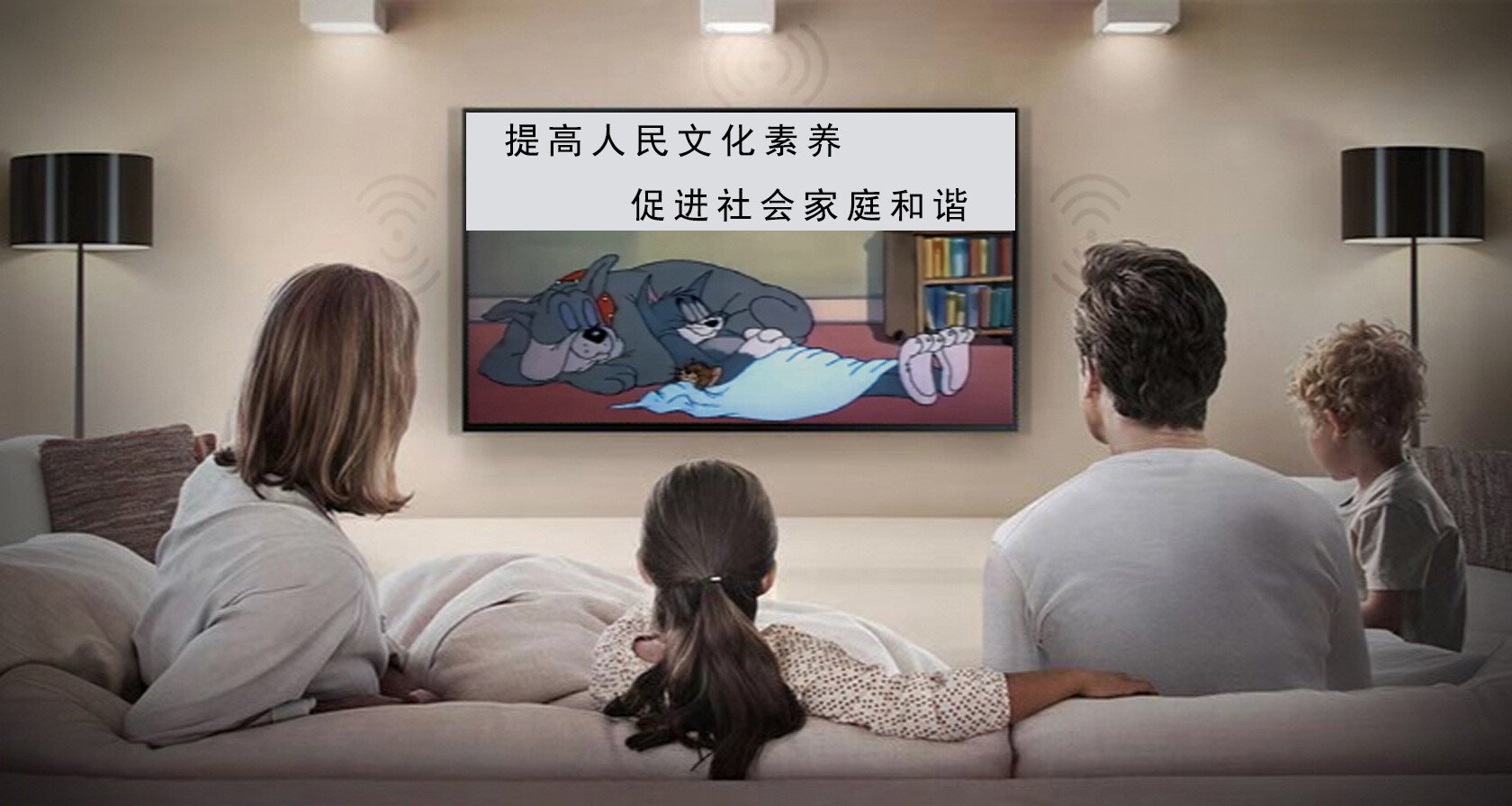 品牌使命：提高人民文化素養(yǎng)，促進(jìn)社會家庭和諧 
