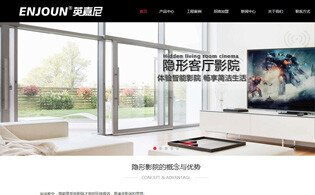 官宣！英嘉尼智能影院品牌官網(wǎng)新版正式上線！