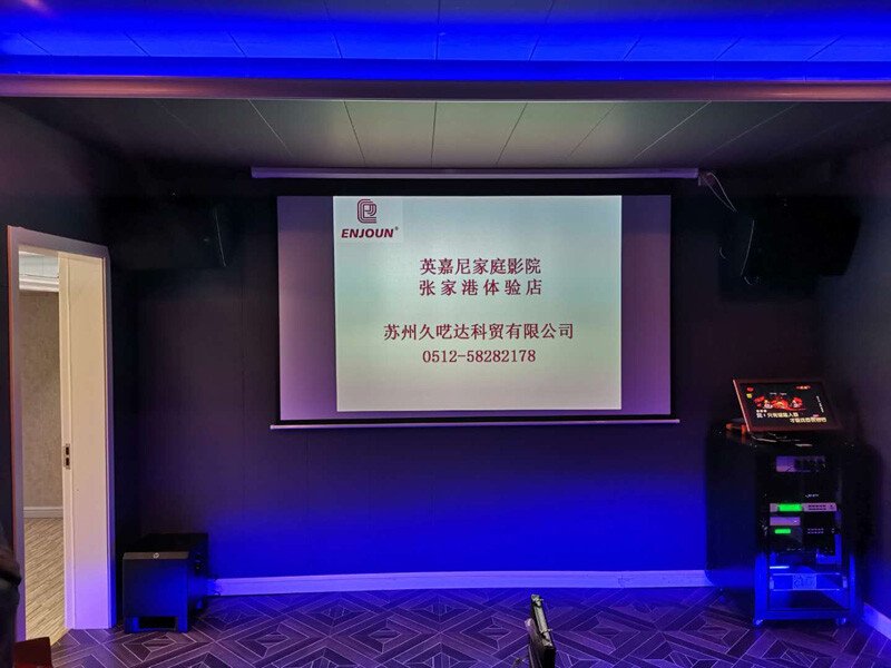 江蘇省張家港市英嘉尼影院體驗中心