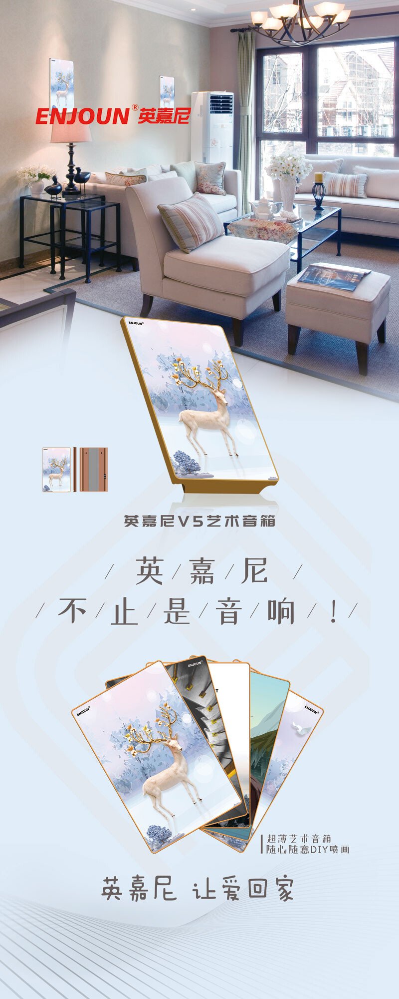 超薄藝術(shù)音箱V5