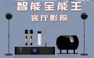 2019年客廳家庭影院配置方案推薦，適合20-30平方米的空間