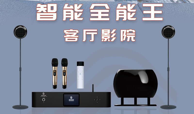 Q210智能全能王客廳影院