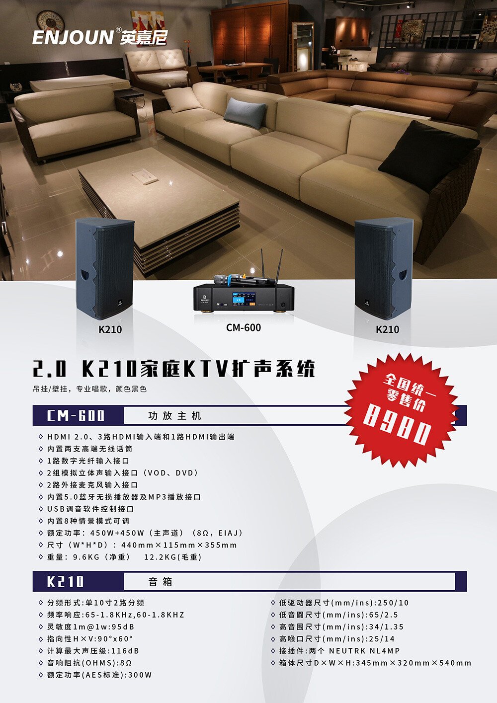 2.0 K210家庭KTV擴(kuò)聲系統(tǒng)