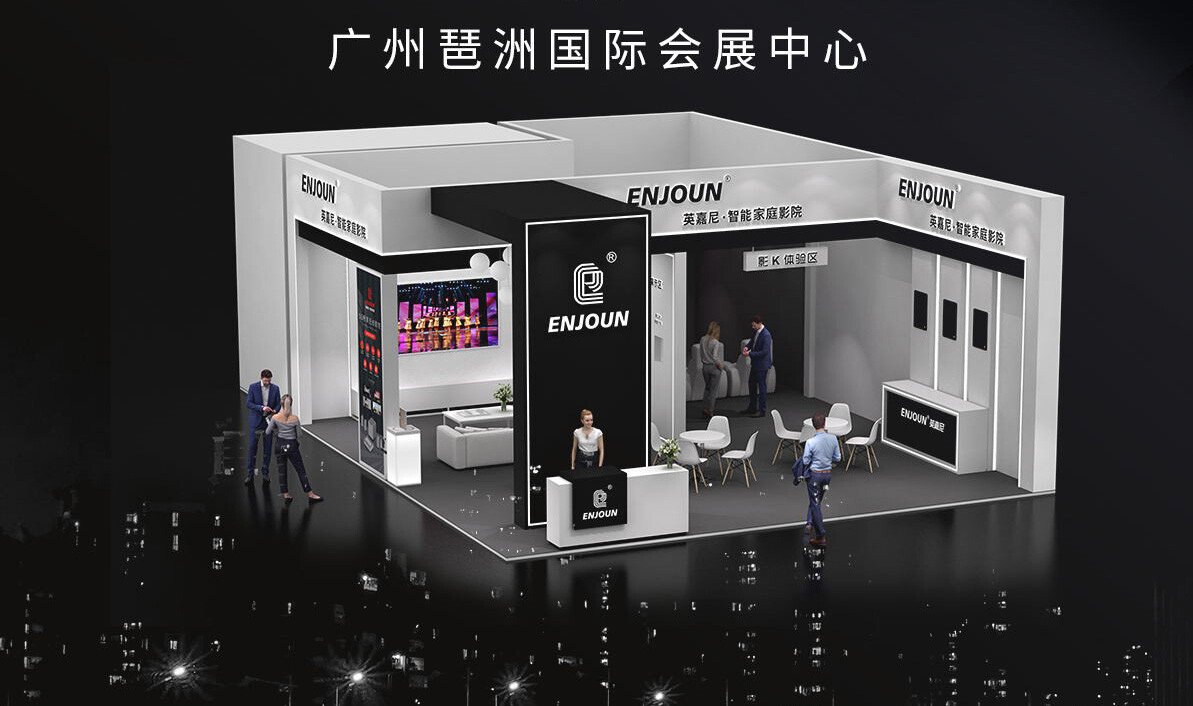 <b>CBD Fair | 英嘉尼智能家庭影院與您相約中國建博會（廣州）</b>