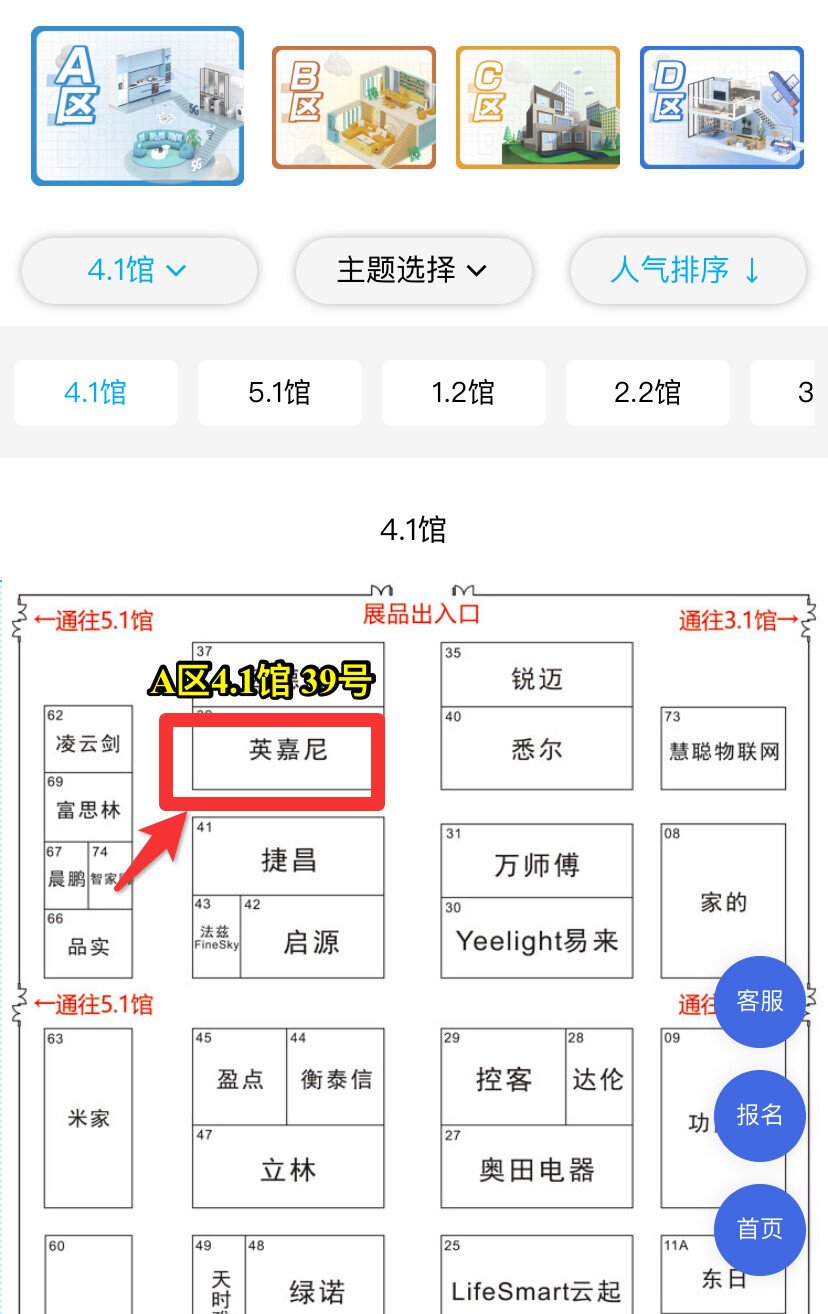 2022廣州建博會參展指南