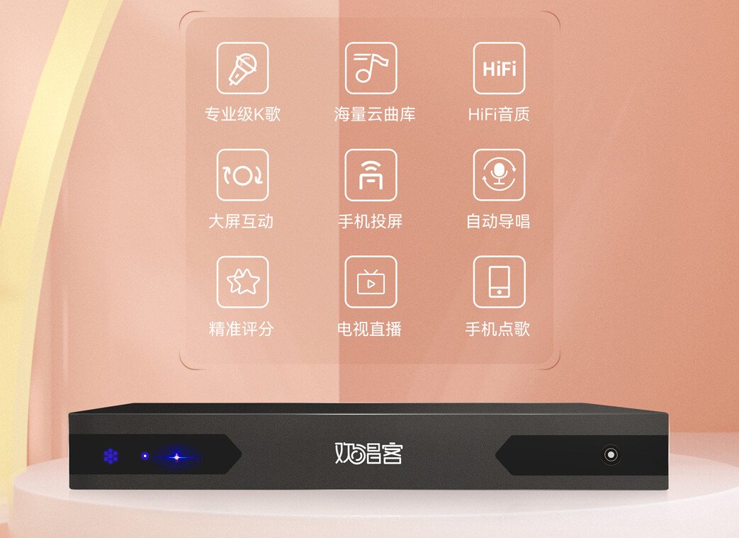 <b>家用點歌機哪款好？推薦使用音創(chuàng)歡唱客智能語音點歌機X1</b>