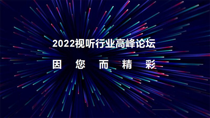2022金孔雀頒獎盛典