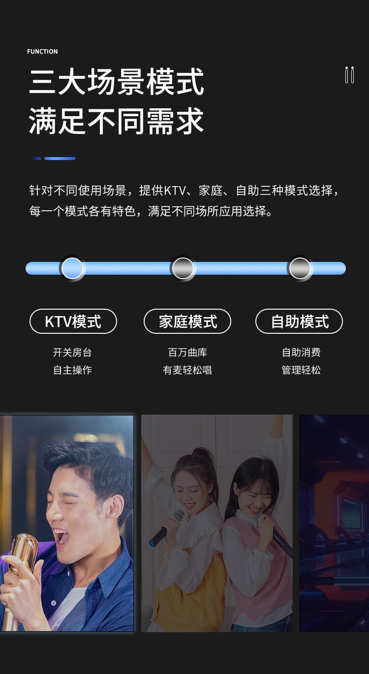 音創(chuàng)點歌機X1