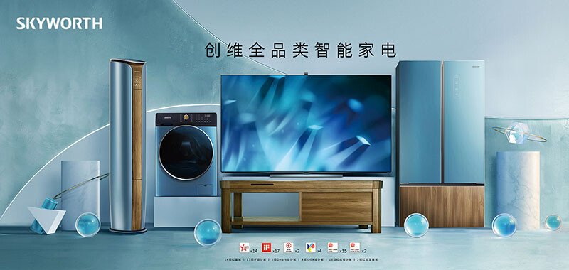 創(chuàng)維集團(tuán)