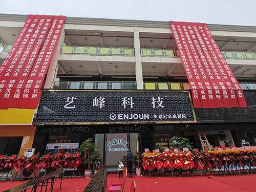 <b>深藏不露，超乎想象——英嘉尼貴州印江體驗(yàn)中心7.2.2全景聲家庭影院</b>