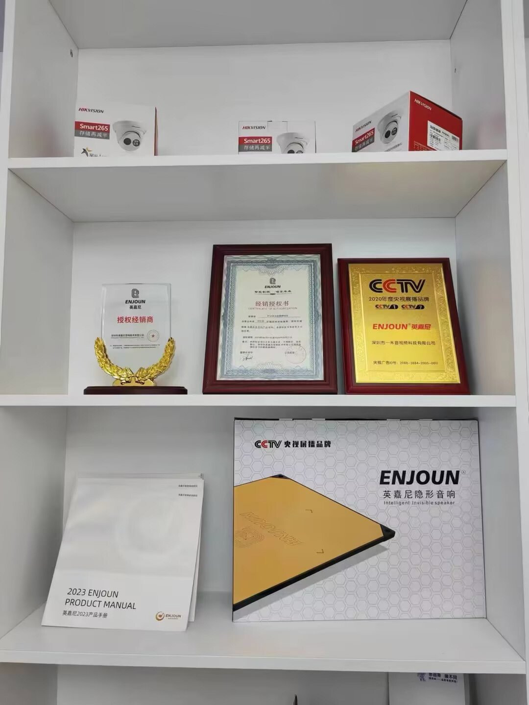 英嘉尼隱形音箱