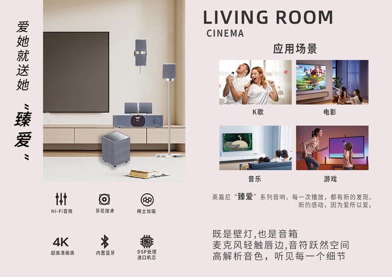 臻愛(ài)系列音響