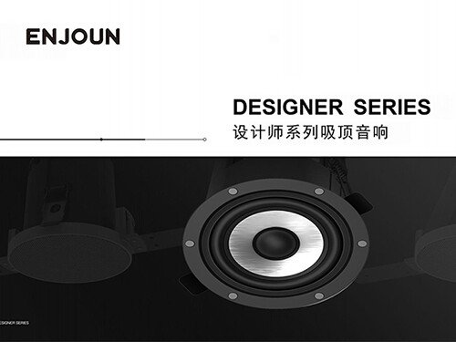 <b>英嘉尼隱形背景音樂音箱系列新品即將亮相2024廣州光亞展！</b>