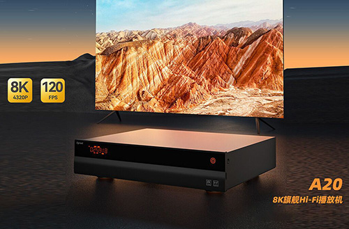 <b>億格瑞播放機A20不愧是最令人心動的高端8K設備！</b>