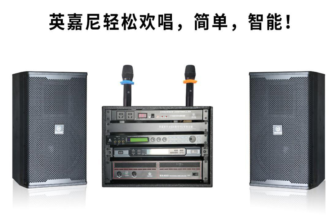 英嘉尼唱吧1號(hào)