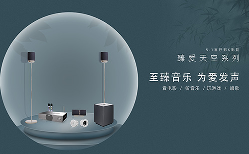 告別客廳影音“將就學(xué)”：35㎡空間，一鍵解鎖專