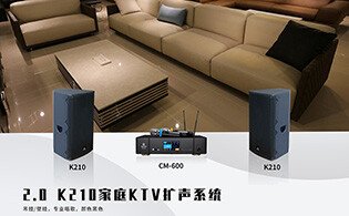 <b>預(yù)算10000元，有什么好的2.0家用卡拉OK音響套裝推薦？</b>