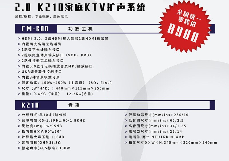 2.0家用卡拉OK音響套裝