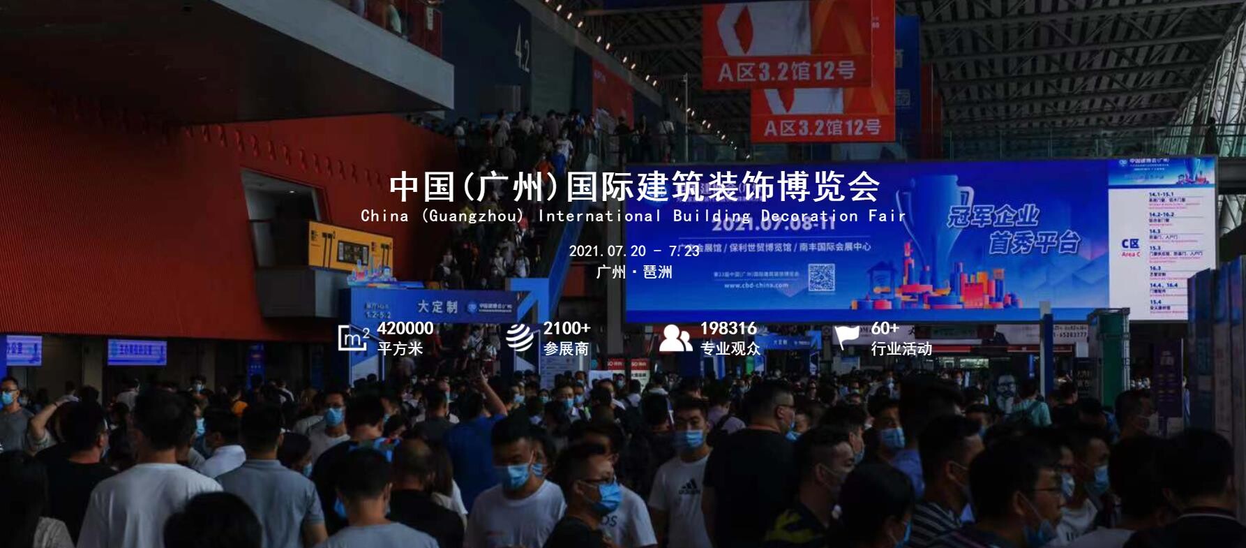 <b>相約2021年廣州建博會，英嘉尼智能家庭影院期待與您相遇！</b>