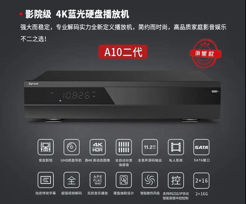 億格瑞A15播放器