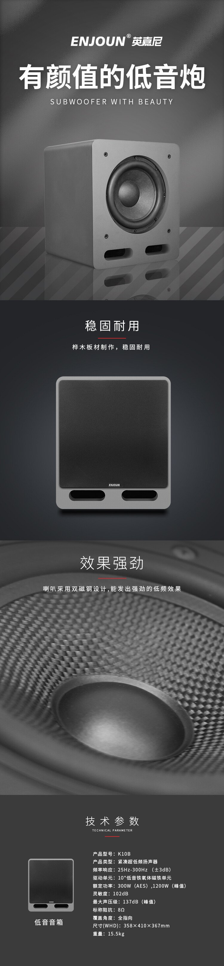 專業(yè)影K低音箱